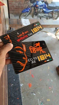 Bajarang Bali Plate ( Jai Shree Ram ) 3d  - Car, Back