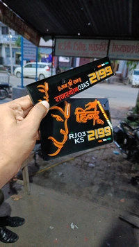 Bajarang Bali Plate ( Jai Shree Ram ) 3d  - Car, Back