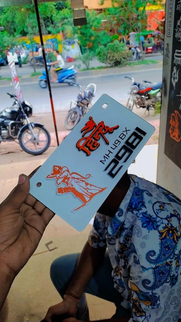 Shri Ram 3d Number Plate ( Orange Ram Ji )  - Car, Back