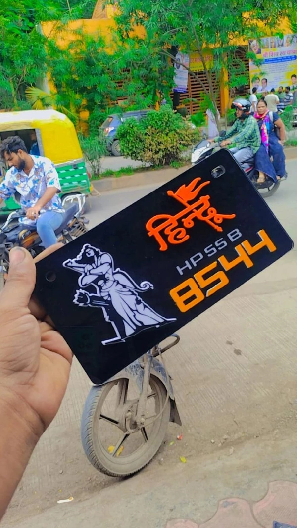 Ram Ji | Hindu 3d Number Plate ( 3d Letter ) Number Yellow - Car, Front