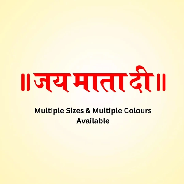 Jai Mata Di Sticker ( Multiple Colour & Sizes Available )  - 25cm X 10cm, Green