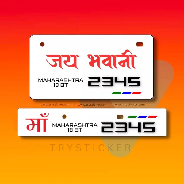 Premium Jai Bhawani Number Plate ( White ) - Bike, Front Side + Back Side