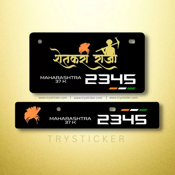 Premium Shetkari Stylish Number Plate ( Black & Golden )  - Bike, Only Back Side