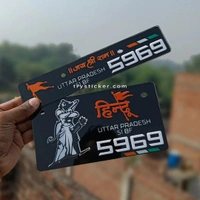 Kattar Hindu Number Plate - Bike, Front Side + Back Side
