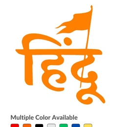 Hindu Stylish Hindi Typography Vinyl Radium Sticker