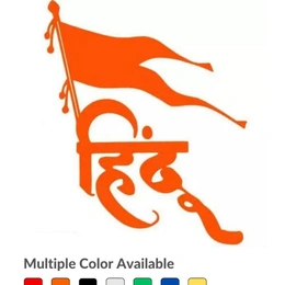 Hindu Stylish Hindi Typography Vinyl Radium Sticker