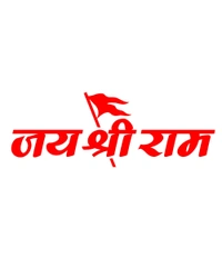 Jai Shree Ram hindi typography Stylish Vinyl Radium Sticker - 10cm X 10cm ( Best for Bikes ), White