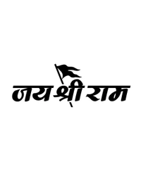 Jai Shree Ram hindi typography Stylish Vinyl Radium Sticker - 10cm X 10cm ( Best for Bikes ), White