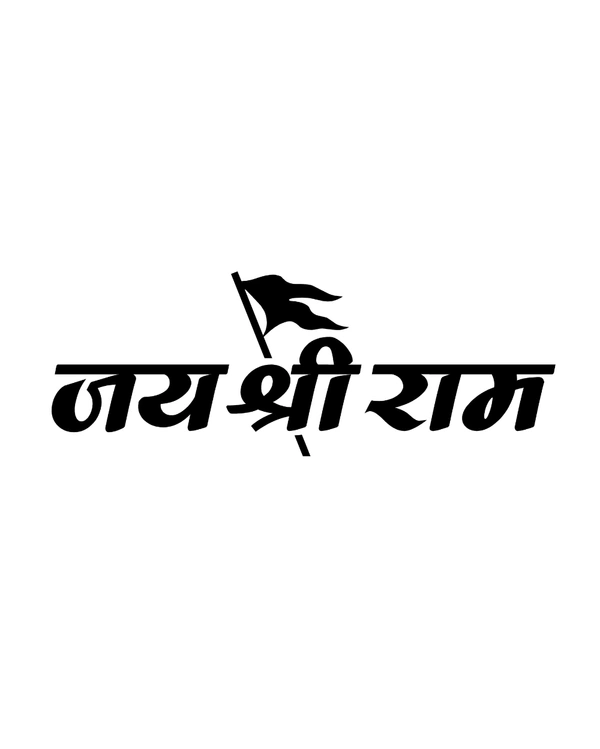 Jai Shree Ram hindi typography Stylish Vinyl Radium Sticker - 10cm X 10cm ( Best for Bikes ), White