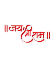 Jai Shri Ram Stylish Creative Vinyl Radium Sticker - 10cm X 10cm ( Best for Bikes ), Orange