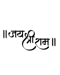 Jai Shri Ram Stylish Creative Vinyl Radium Sticker - 10cm X 10cm ( Best for Bikes ), Orange