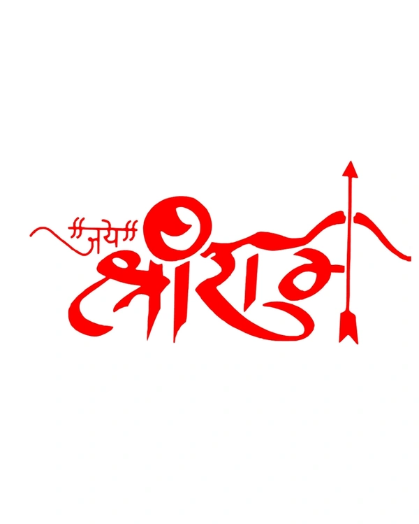 Jai Shri Ram Stylish Creative Vinyl Radium Sticker - 35cm X 35cm, Orange