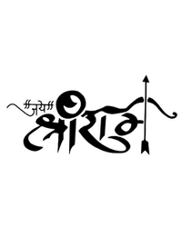 Jai Shri Ram Stylish Creative Vinyl Radium Sticker - 35cm X 35cm, Orange
