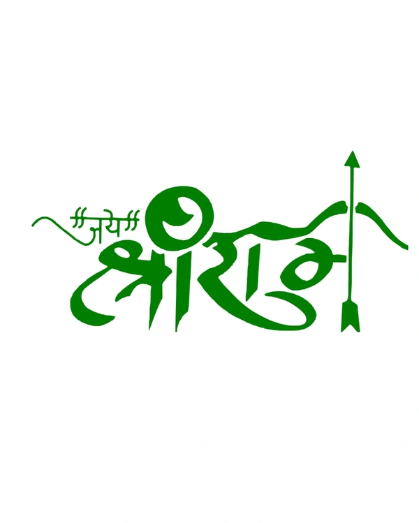 Jai Shri Ram Stylish Creative Vinyl Radium Sticker - 35cm X 35cm, Orange