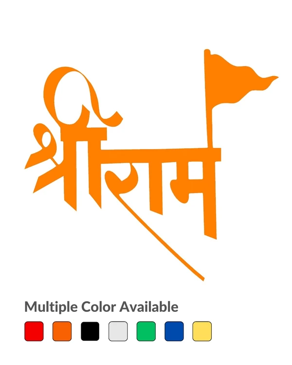 Jai Shri Ram Stylish hindi typrography Creative Vinyl Radium Sticker - 35cm X 35cm, Orange