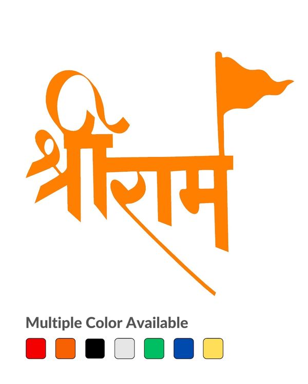 Jai Shri Ram Stylish hindi typrography Creative Vinyl Radium Sticker - 35cm X 35cm, Orange