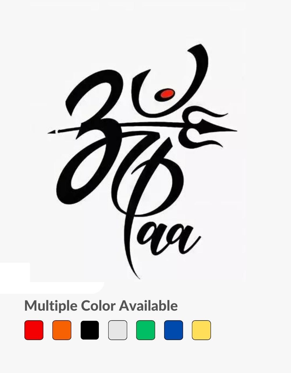 maa stylish hindi typography vinyl radium sticker 1689143589049 SKU 3506 0