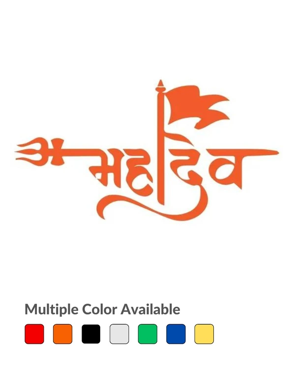 Mahadev Stylish hindi typrography Creative Vinyl Radium Sticker - 35cm X 35cm, Yellow