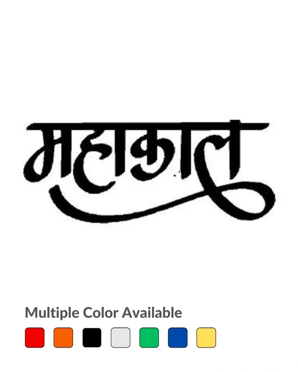 Mahakal Stylish Hindi Typography Vinyl Radium Sticker - 10cm X 10cm ( Best for Bikes ), Red