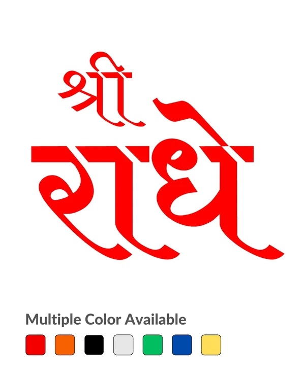 Radhe Radhe Stylish Hindi Typography Vinyl Radium Sticker - 15cm X 15cm, Orange