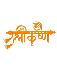 Shri Krishna Stylish Hindi Typography with flute Vinyl Radium Sticker - 10cm X 10cm ( Best for Bikes ), Red