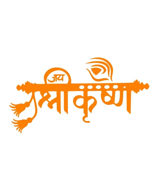 Shri Krishna Stylish Hindi Typography with flute Vinyl Radium Sticker - 10cm X 10cm ( Best for Bikes ), Red