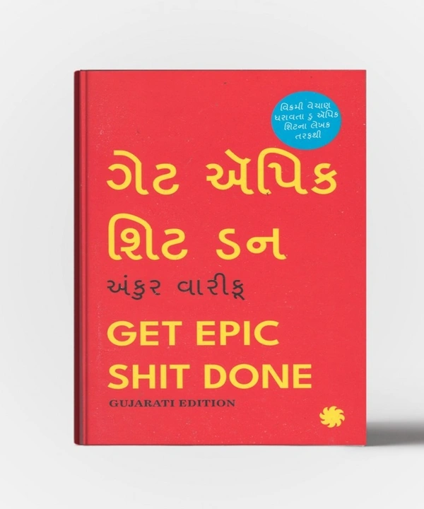 (GUJRATI )Get Epic Sheet