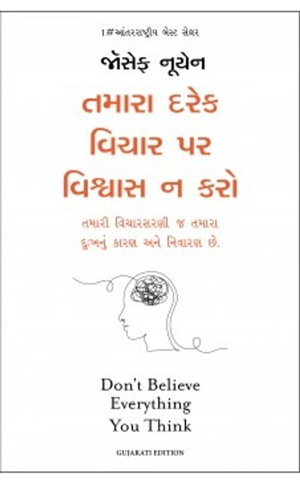 (GUJRATI )Don't Believe Everything You Think 