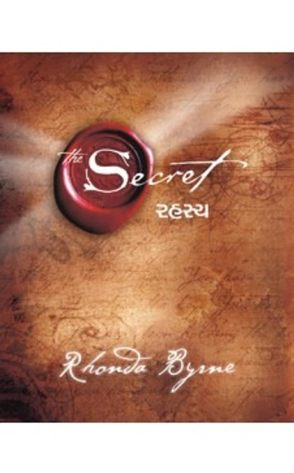 (GUJRATI) The Secret
