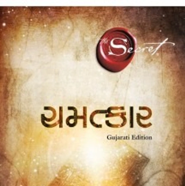 The Magic (GUJRATI)