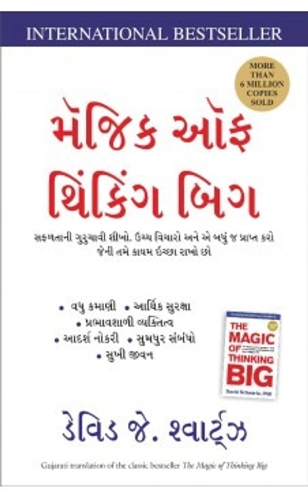 (GUJRATI) The Magic of Thinking Big