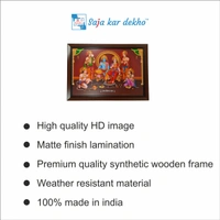 SAJA KAR DEKHO HD SHREE RAM DARBAR HD PHOTO WITH CYNTHATIC WOODEN FRAME