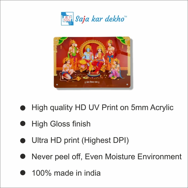 SAJA KAR DEKHO Ultra HD SHREE RAM DARBAR Acrylic Wall Photo Frame (Size 24 x 16 inch) - 20 x 14 inch