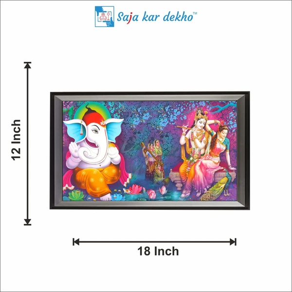 SAJA KAR DEKHO GANESH JI & RADHA KRISHNA PHOTO High Quality Weather Resistant HD Wall Frame  | 18 x 12 inch | - 18 X 12 inch