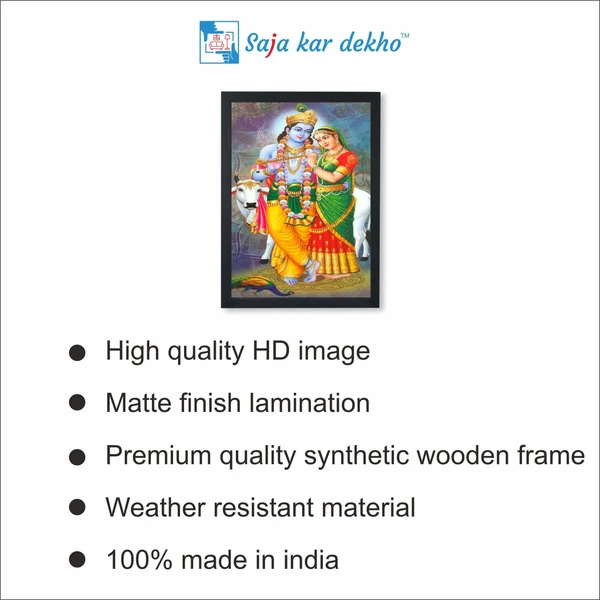 SAJA KAR DEKHO RADHA KRISHNA PHOTO High Quality Weather Resistant HD Wall Frame  | 18 x 12 inch | - 18 X 12 inch