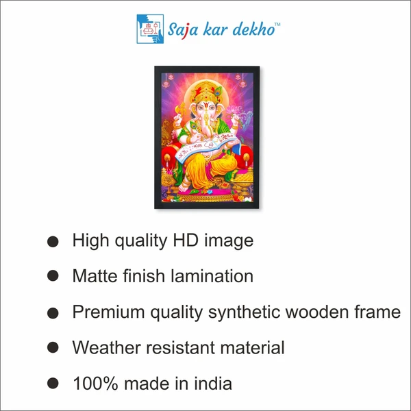 SAJA KAR DEKHO GANESH JI PHOTO High Quality Weather Resistant HD Wall Frame  | 18 x 12 inch |  - 18 X 12 inch