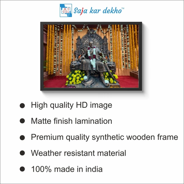SAJA KAR DEKHO Chatrapati Shivaji Maharaja Photo High Quality Weather Resistant HD Wall Frame  | 18 x 12 inch | - 18 X 12 INCH