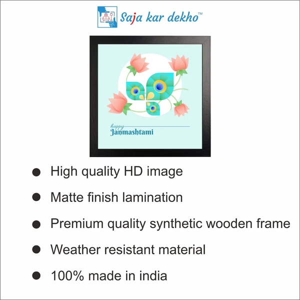 SAJA KAR DEKHO Peacock Feather With Flowers High Quality Weather Resistant HD Wall Frame | 20 x 20 inch | - 20 X 20 inch
