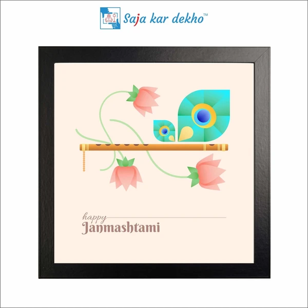 SAJA KAR DEKHO Lotus, Flute, Peacock Feather High Quality Weather Resistant HD Wall Frame | 20 x 20 inch | - 20 X 20 inch