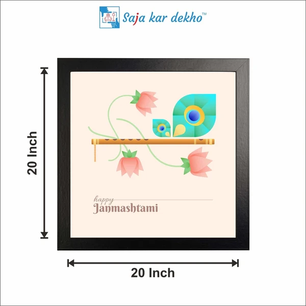 SAJA KAR DEKHO Lotus, Flute, Peacock Feather High Quality Weather Resistant HD Wall Frame | 20 x 20 inch | - 20 X 20 inch