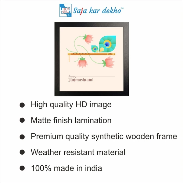 SAJA KAR DEKHO Lotus, Flute, Peacock Feather High Quality Weather Resistant HD Wall Frame | 20 x 20 inch | - 20 X 20 inch