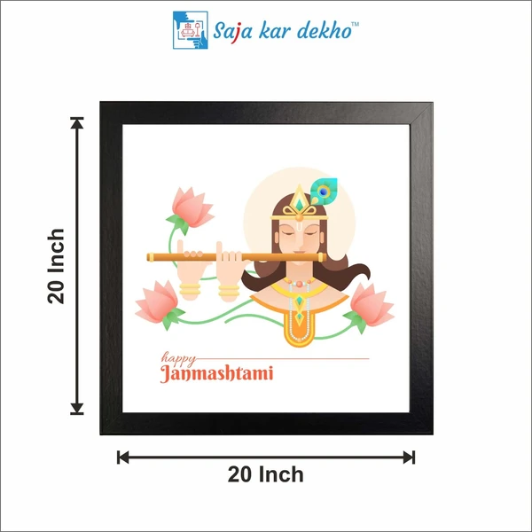 SAJA KAR DEKHO Krishna Plays The Flute High Quality Weather Resistant HD Wall Frame | 20 x 20 inch | - 20 X 20 inch