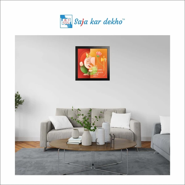 SAJA KAR DEKHO Ganesh JI 3D Look High Quality Weather Resistant HD Wall Frame | 20 x 20 inch | - 20 X 20 inch