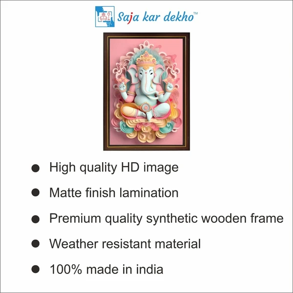 SAJA KAR DEKHO Ganesh Ji High Quality Weather Resistant HD Wall Frame | 12 x 18 inch | - 12 X 18 inch