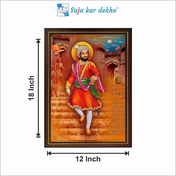 SAJA KAR DEKHO Chhatrapati Shivaji Maharaj High Quality Weather Resistant HD Wall Frame | 12 x 18 inch | - 12 X 18 inch