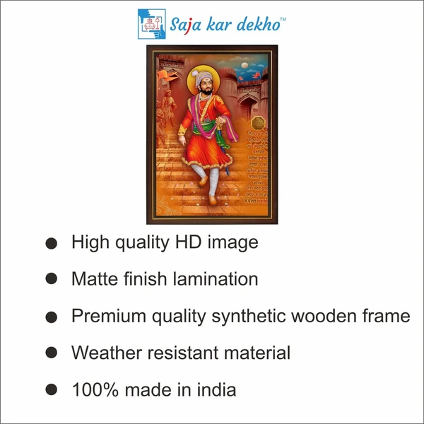 SAJA KAR DEKHO Chhatrapati Shivaji Maharaj High Quality Weather Resistant HD Wall Frame | 12 x 18 inch | - 12 X 18 inch