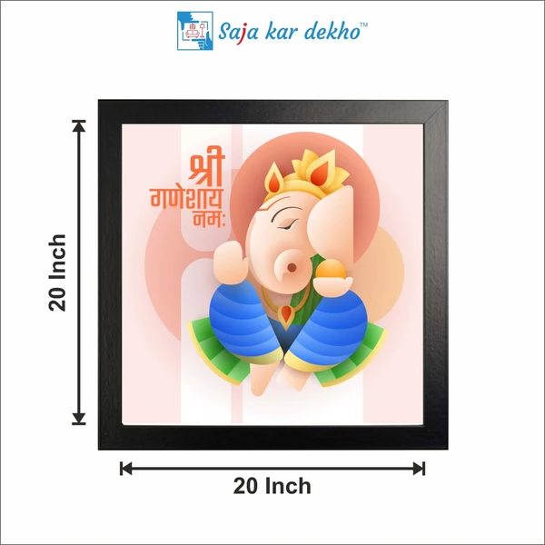 SAJA KAR DEKHO Ganesh JI (श्री गणेशाय नमः) High Quality Weather Resistant HD Wall Frame | 20 x 20 inch | - 20 X 20 inch