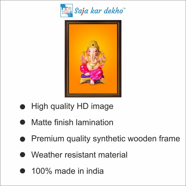 SAJA KAR DEKHO Ganesh Ji High Quality Weather Resistant HD Wall Frame | 12 x 18 inch | - 12 X 18 inch