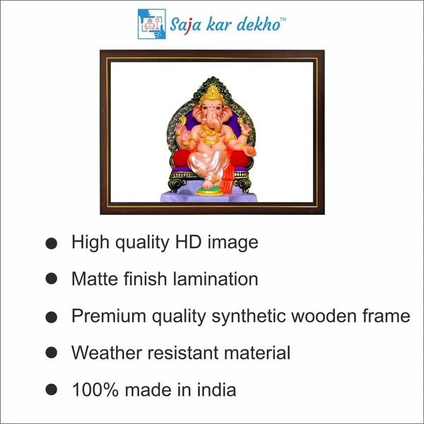 SAJA KAR DEKHO The Throne Sit Ganesh Ji High Quality Weather Resistant HD Wall Frame | 12 x 18 inch | - 12 X 18 inch