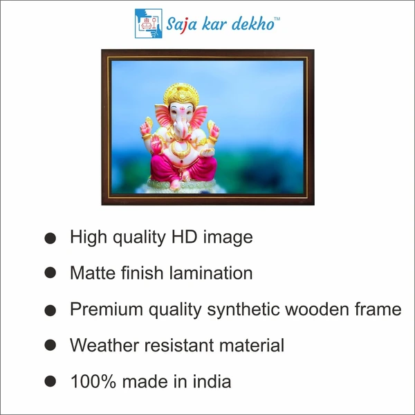 SAJA KAR DEKHO Ganesh Ji High Quality Weather Resistant HD Wall Frame | 12 x 18 inch | - 12 X 18 inch